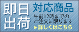 片面モノクロ名刺は即日出荷対応。詳しくはコチラ