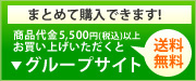 はんこ工房 神楽 グループサイト